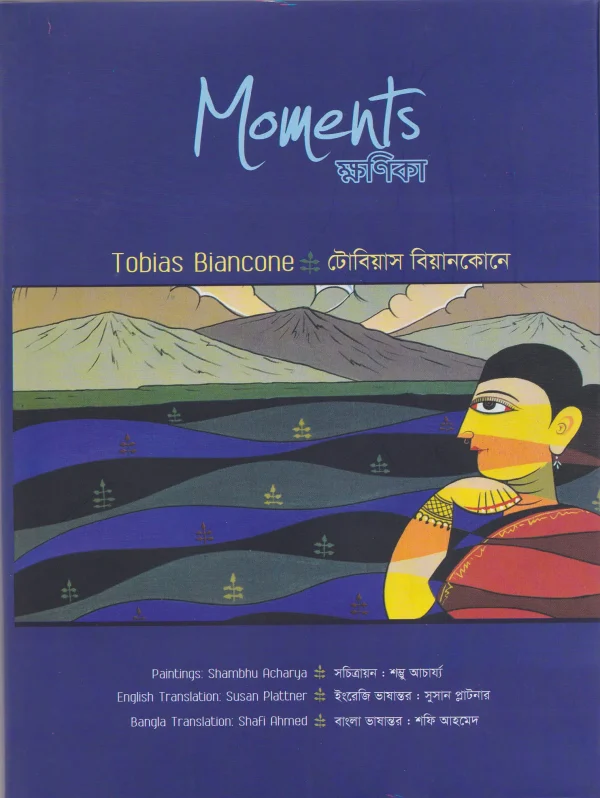 Moments: ক্ষণিকা
